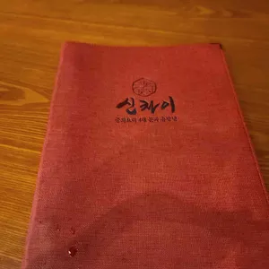 신차이 리뷰 사진