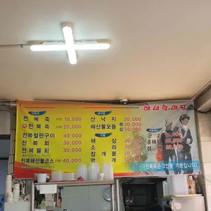 해녀할매집 리뷰 사진