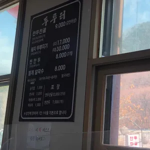 두루터 리뷰 사진