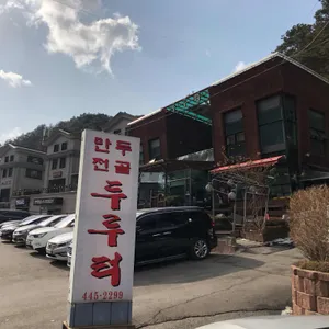 두루터 리뷰 사진