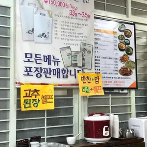 섬진강재첨과진부령황태 리뷰 사진