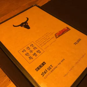 끄티 리뷰 사진