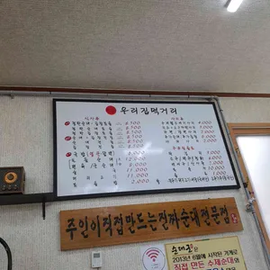 순대군 리뷰 사진