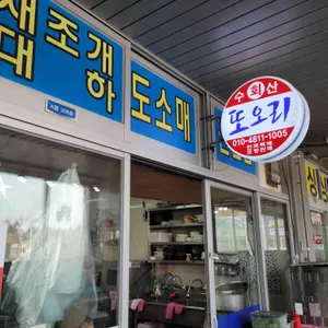 또오리회수산 리뷰 사진