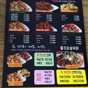 쌀을품은닭 리뷰 사진