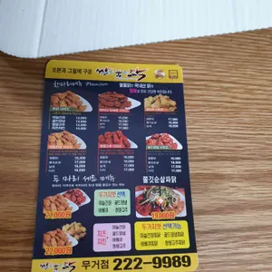 쌀을품은닭 리뷰 사진