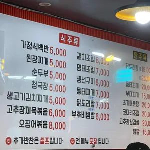 진미식당 리뷰 사진