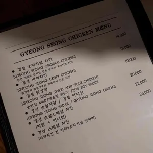 경성치킨 리뷰 사진