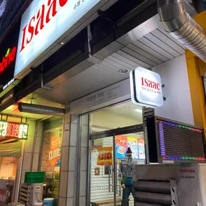 이삭토스트 리뷰 사진