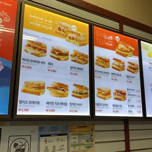 이삭토스트 리뷰 사진