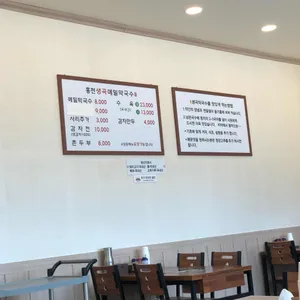 생곡막국수 리뷰 사진