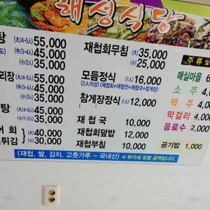 해성재첩식당 리뷰 사진
