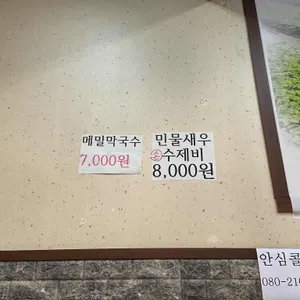 장어천국 리뷰 사진