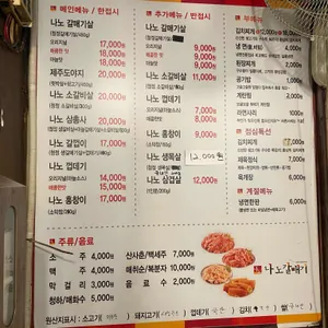 나노갈매기 리뷰 사진