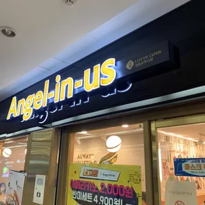 엔제리너스 대표 사진
