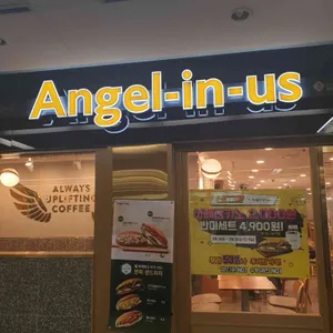 엔제리너스 리뷰 사진
