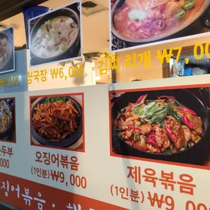 시골청국장 리뷰 사진