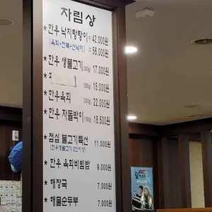 옛맛불고기 리뷰 사진