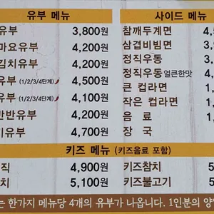 정직유부 리뷰 사진
