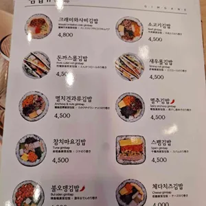 김가네 리뷰 사진