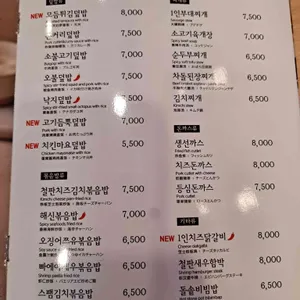 김가네 리뷰 사진