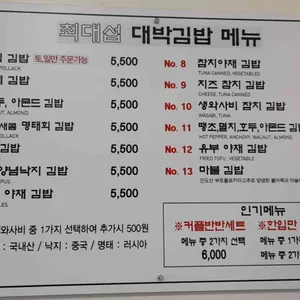 최대섭 대박김밥 리뷰 사진