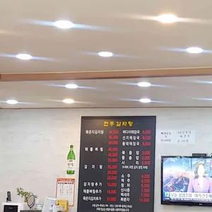 전주뼈해장국감자탕 리뷰 사진