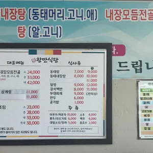 항만식당 리뷰 사진