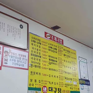조개국밥 리뷰 사진