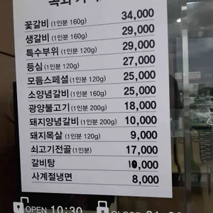 도남가든 리뷰 사진