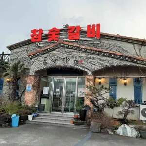 도남가든 리뷰 사진