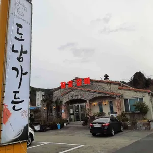도남가든 리뷰 사진