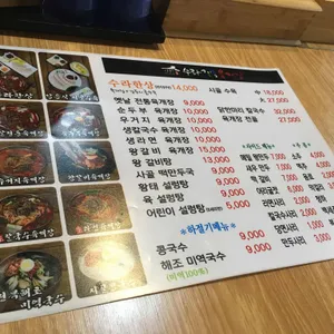 수라전통육개장 리뷰 사진