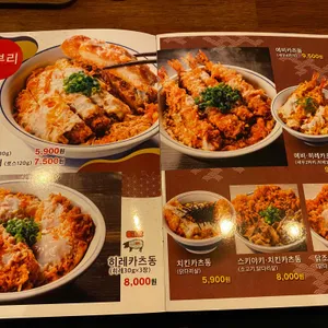 에도마에 텐동 하마다 리뷰 사진