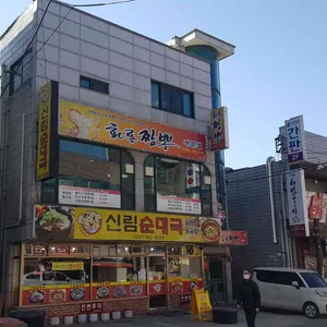화룡짬뽕 리뷰 사진