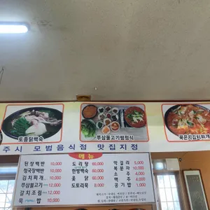 옛날밥집 리뷰 사진
