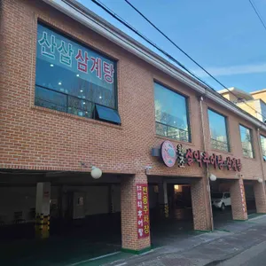 원조설악추어탕 리뷰 사진