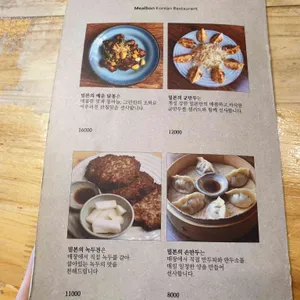 밀본 리뷰 사진