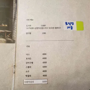 밀본 리뷰 사진