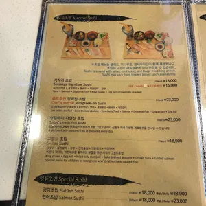 서작가초밥집 리뷰 사진