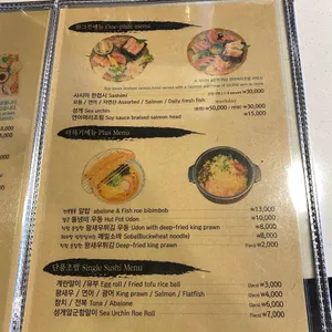 서작가초밥집 리뷰 사진