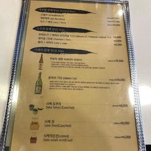 서작가초밥집 리뷰 사진