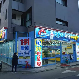 탐나종합어시장 리뷰 사진