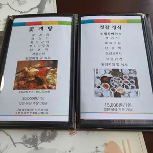 달빛정원 리뷰 사진