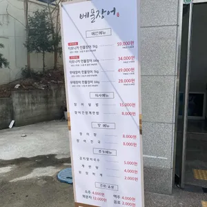 안성진의풍천장어 리뷰 사진