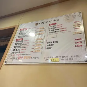 온누리쭈꾸미 리뷰 사진