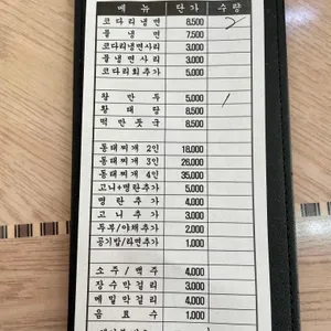 속초 코다리냉면 리뷰 사진