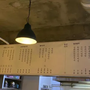 광화문고기집 리뷰 사진