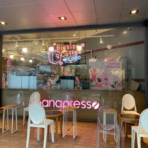 바나프레소 리뷰 사진