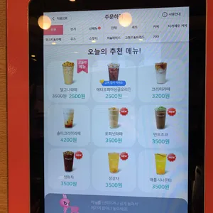 바나프레소 리뷰 사진